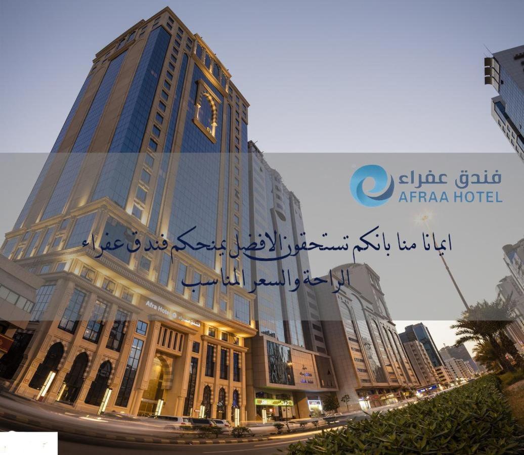 Afraa Hotel Al Aziziya La Meca Exterior foto