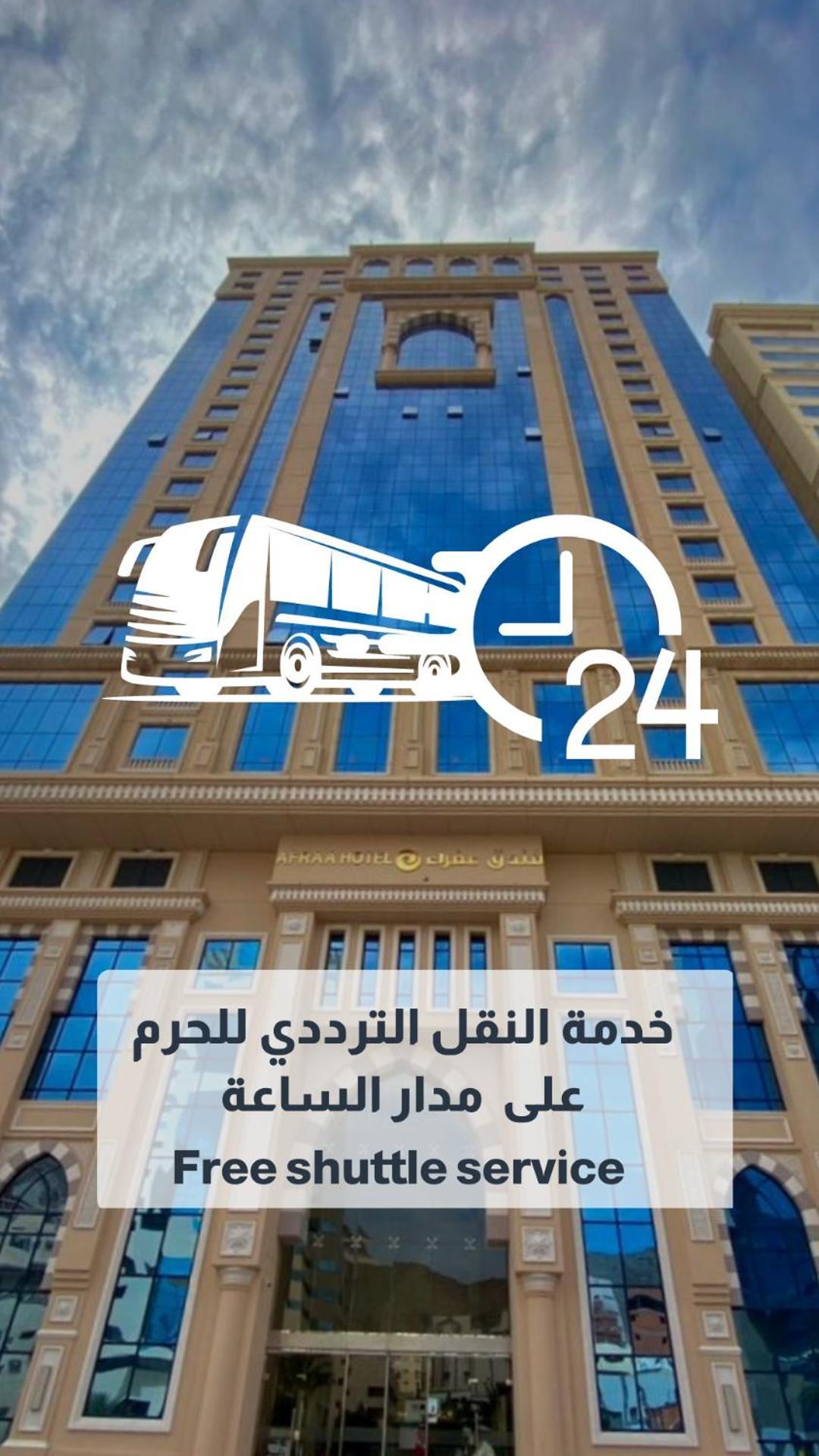 Afraa Hotel Al Aziziya La Meca Exterior foto